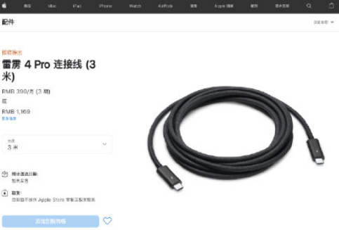 蘋果1.8米連貫線賣949元有人買嗎3